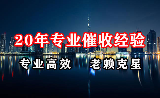 吉水清债公司