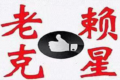 400元欠款能否提起诉讼？
